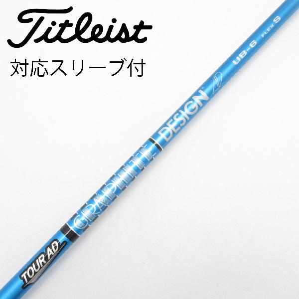 商品説明シャフトTour AD UB 6ロフト-フレックスS左右-長さ43.75重量(g)-バランス-程度Cヘッドカバー-付属品無グリップ-グリップ程度やや汚れ在庫店舗横浜上永谷店備考ヘッド装着時長さ：プラス1インチ〜1.5インチ。対応ヘッド：GTSシリーズ/GT/TSR/TSi/TS/917D/915D。リシャフト。スリーブ純正外。出荷予定時期通常2日後に出荷商品の程度についてA使用感の無い状態（未使用品含む）B傷の少ない状態C表面の擦れや傷がある状態D目立つ傷や擦れがある状態／レンズに小傷あり（距離測定器）E全体的に傷が多い状態／レンズに傷あり（距離測定器）注意事項・注文手続き完了後の内容変更・キャンセル・交換・返品はお受けできません。あらかじめご了承ください。・ゴルフガレージ店頭でも販売しておりますので、タイミングによっては店頭完売によりご用意できない場合もございます。・重量・バランスについては弊社実測値です。・長さは、メーカーによって測定方法が異なるため、シャフト改造の痕跡が認められない場合、実測値が近似値であればメーカー公表値を表示しています。※アイアンセットの場合は、主に5番アイアンの長さを表示しています。中古