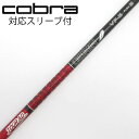 【中古】グラファイトデザイン Tour AD Tour AD VF ドライバー用_スリーブ付 Tour AD VF-5 【コブラ用】CDランク フレックスS