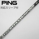 【中古】UST マミヤ ATTAS THE ATTAS V2 ドライバー用_スリーブ付 THE ATTAS V2 4 Bランク フレックスX