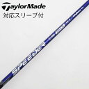 【中古】フジクラ Speeder Speeder NX VIOLET ドライバー用_スリーブ付 Speeder NX VIOLET 40 【テーラーメイド用】B...