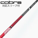 【中古】グラファイトデザイン Tour AD Tour AD VF ドライバー用_スリーブ付 Tour AD VF-6 【コブラ用】Cランク フレックスS