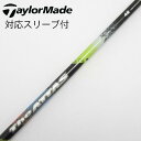 【中古】UST マミヤ ATTAS THE ATTAS ドライバー用_スリーブ付 THE ATTAS 4 【テーラーメイド用】Cランク フレックスR