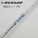 【中古】UST マミヤ ATTAS ATTAS CoooL ドライバー用_スリーブ付 ATTAS COOOL 4 【ダンロップ用】Cランク フレックスX 男性用...