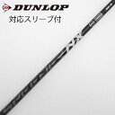 【中古】フジクラ Speeder Speeder NX BLACK ドライバー用_スリーブ付 Speeder NX BLACK 50 【ダンロップ用】Cランク ...