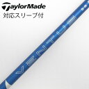 【中古】フジクラ VENTUS VENTUS BLUE(2024) ドライバー用_スリーブ付 VENTUS BLUE 5(2024) 【テーラーメイド用】Bラン...