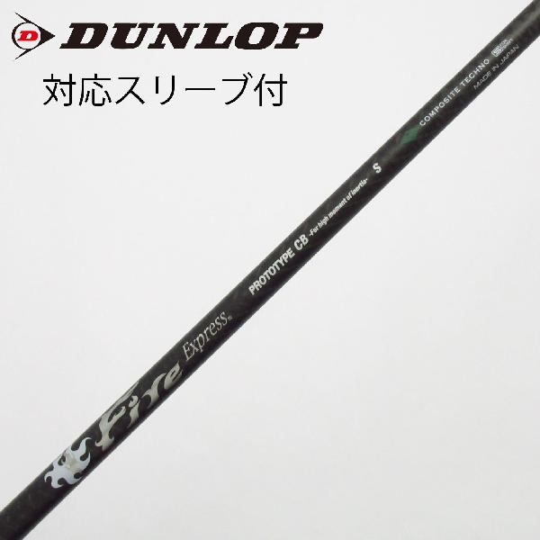 楽天市場】中古シャフト fire expressの通販