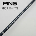 【中古】フジクラ VENTUS VENTUS BLUE(VELOCOREアリ) ドライバー用_スリーブ付 VENTUS BLUE 7(VELOCOREあり) 【...