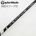 【中古】フジクラ VENTUS VENTUS BLACK(VELOCOREあり) ドライバー用_スリーブ付 VENTUS BLACK 5(VELOCOREあり)...