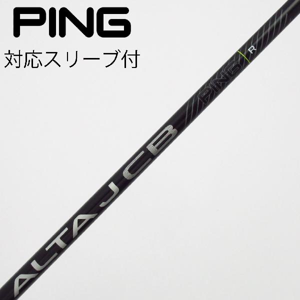 楽天市場】ping alta シャフトの通販