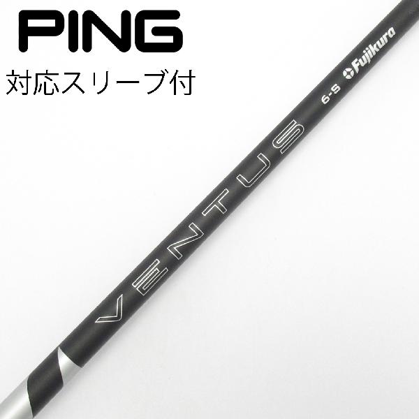 商品説明シャフトVENTUS BLACK 6(2024)ロフト-フレックスS左右-長さ44.25重量(g)-バランス-程度Cヘッドカバー-付属品無グリップ-グリップ程度良在庫店舗新橋銀座口店備考対応ヘッド：G440シリーズ/G430/G425/G410。リシャフト。スリーブ純正外。ソケット部に隙間有。ヘッド装着時長さ：プラス1インチ〜1.5インチ。出荷予定時期通常2日後に出荷商品の程度についてA使用感の無い状態（未使用品含む）B傷の少ない状態C表面の擦れや傷がある状態D目立つ傷や擦れがある状態／レンズに小傷あり（距離測定器）E全体的に傷が多い状態／レンズに傷あり（距離測定器）注意事項・注文手続き完了後の内容変更・キャンセル・交換・返品はお受けできません。あらかじめご了承ください。・ゴルフガレージ店頭でも販売しておりますので、タイミングによっては店頭完売によりご用意できない場合もございます。・重量・バランスについては弊社実測値です。・長さは、メーカーによって測定方法が異なるため、シャフト改造の痕跡が認められない場合、実測値が近似値であればメーカー公表値を表示しています。※アイアンセットの場合は、主に5番アイアンの長さを表示しています。中古 tryshotresale
