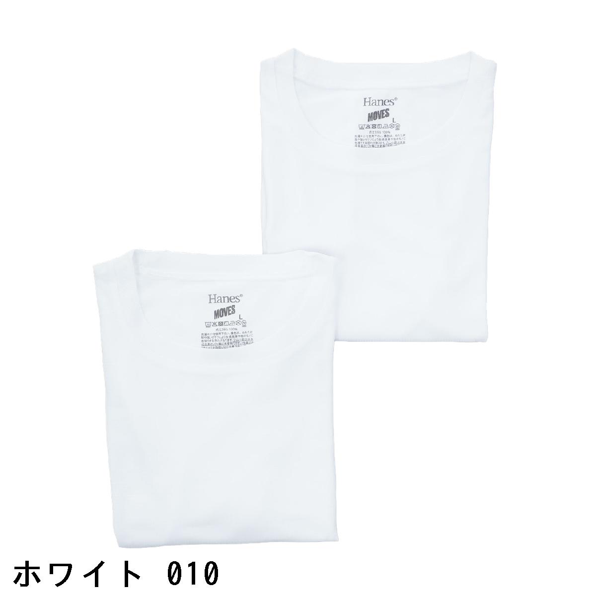ヘインズ　Hanes　HANES MOVES メッシュクルーネック半袖Tシャツ 2枚セット