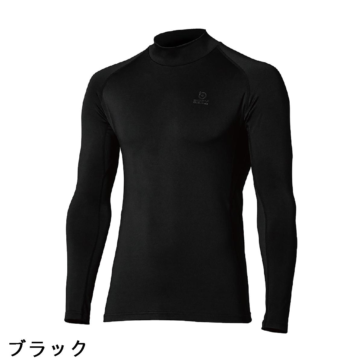 ボディタフネス　BODY TOUGHNESS　パワーストレッチ サーモデオ 長袖ハイネックインナーシャツ