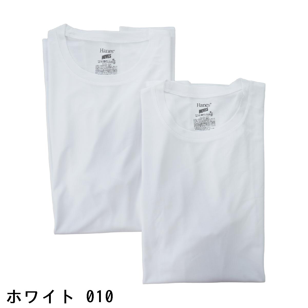 ヘインズ　Hanes　大きいサイズ HANES MOVES メッシュクルーネック半袖Tシャツ 2枚セット