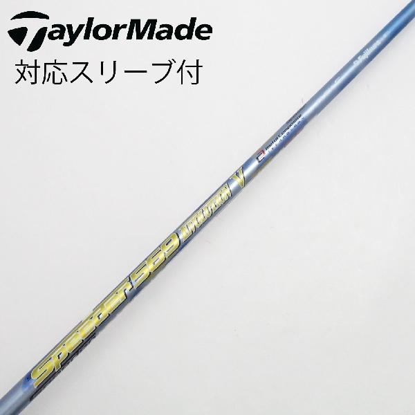 フジクラ SPEEDER TR 569S テーラーメイドスリーブ