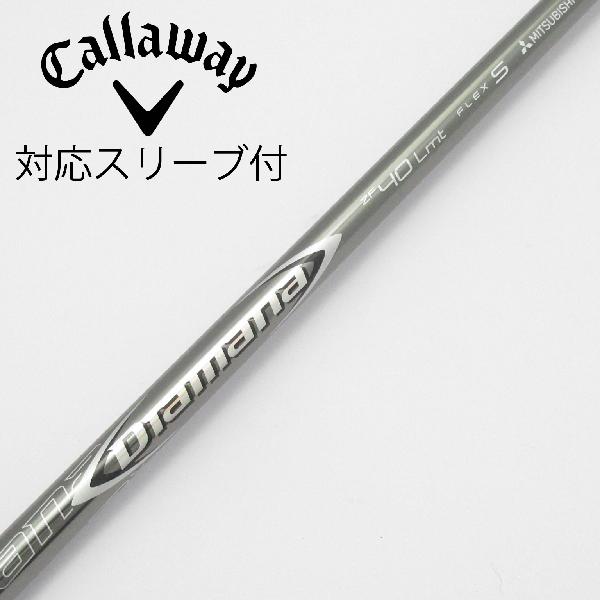 【中古】三菱ケミカル　Diamana　Diamana ZF ドライバー用_スリーブ付 Diamana ZF40　【キャロウェイゴルフ用】Cランク　フレックスS