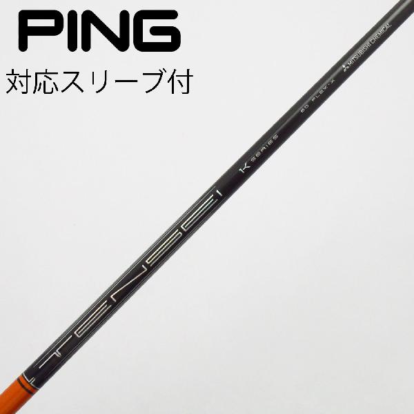 【中古】三菱ケミカル　TENSEI　TENSEI Pro Orange 1K ドライバー用_スリーブ付 TENSEI Pro Orange 1K 60　【ピン用】Cランク　フレックスX