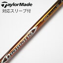 【中古】三菱ケミカル Diamana Diamana RF ドライバー用_スリーブ付 Diamana RF60 【テーラーメイド用】Cランク フレックスS