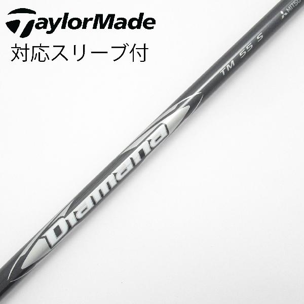 【中古】テーラーメイド　Taylor Made　純正シャフト ドライバー用_スリーブ付 Diamana Silver TM55(2025)　【テーラーメイド用】Cランク　フレックスS