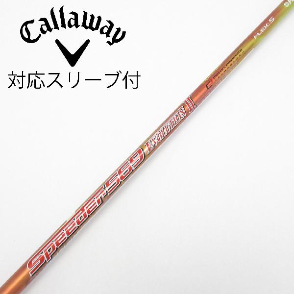楽天市場】スピーダーエボリューション2 スリーブの通販