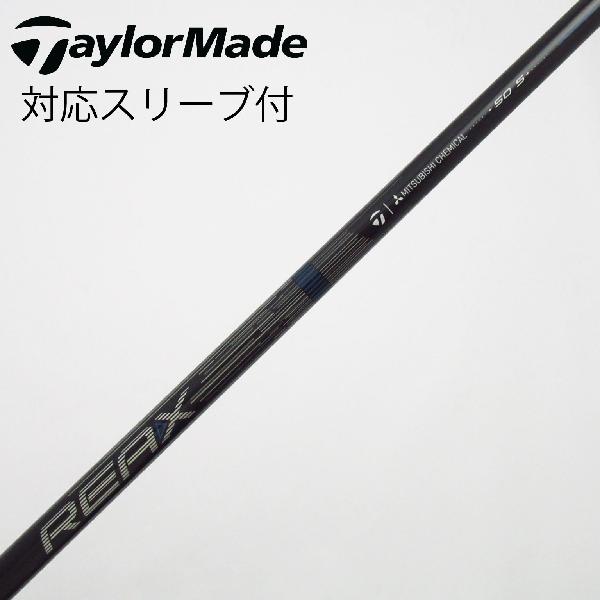 【中古】テーラーメイド　Taylor Made　純正シャフト ドライバー用_スリーブ付 REAX 50 Mid Rotation BLUE(2026)　【テーラーメイド用】Bランク　フレックスS