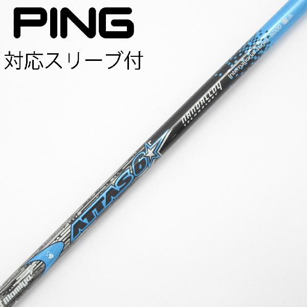 楽天市場】ATTAS 6（シャフト｜クラブ用パーツ）：クラブ<ゴルフ