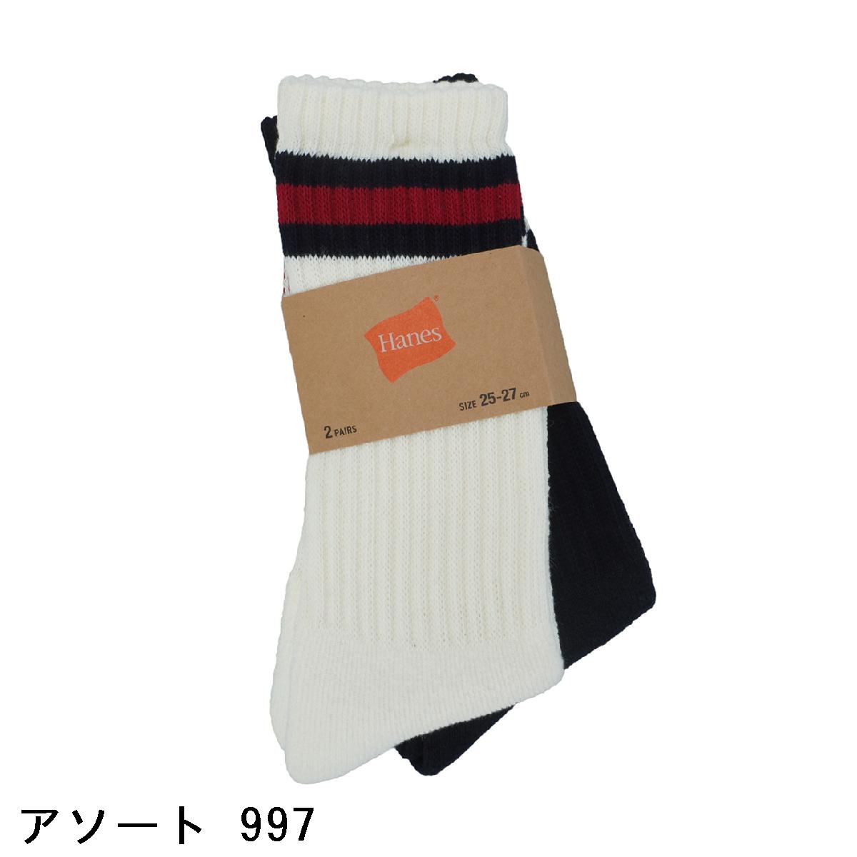 ヘインズ　Hanes　フルレングスソックス 2足セット