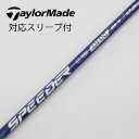 【中古】フジクラ Speeder Speeder NX VIOLET ドライバー用_スリーブ付 Speeder NX VIOLET 60 【テーラーメイド用】B...