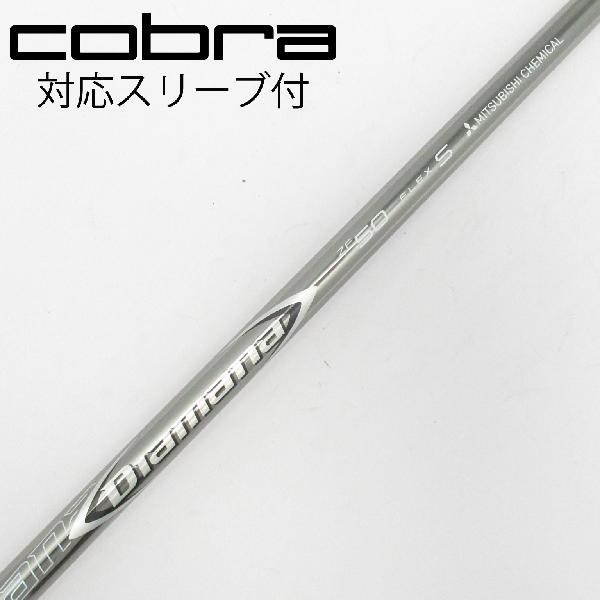 【中古】三菱ケミカル　Diamana　Diamana ZF ドライバー用_スリーブ付 Diamana ZF50　【コブラ用】CDランク　フレックスS