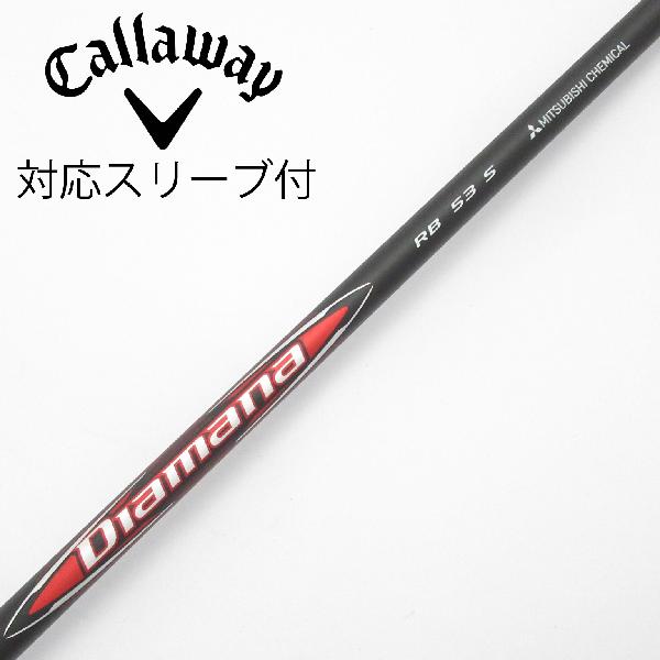 【中古】三菱ケミカル　Diamana　Diamana RB ドライバー用_スリーブ付 Diamana RB 53　【キャロウェイゴルフ用】Bランク　フレックスS