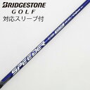 【中古】フジクラ Speeder Speeder NX VIOLET ドライバー用_スリーブ付 Speeder NX VIOLET 40 【ブリヂストン用】Cラ...