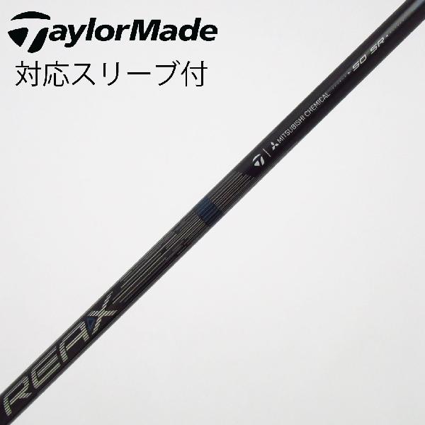 【中古】テーラーメイド　Taylor Made　純正シャフト ドライバー用_スリーブ付 REAX 50 Mid Rotation BLUE(2026)　【テーラーメイド用】Bランク　フレックスSR