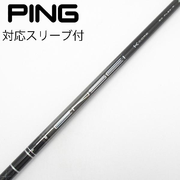 【中古】三菱ケミカル　TENSEI　TENSEI Pro Black 1K Core ドライバー用_スリーブ付 TENSEI Pro Black 1K Core 60　【ピン用】Cランク　フレックスR
