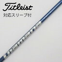 【中古】三菱ケミカル Diamana Diamana TB ドライバー用_スリーブ付 Diamana TB60 【タイトリスト用】CDランク フレックスS 男性...