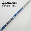 【中古】UST マミヤ ATTAS ATTAS KING ドライバー用_スリーブ付 ATTAS KING 7 【テーラーメイド用】Cランク フレックスX 男性用...