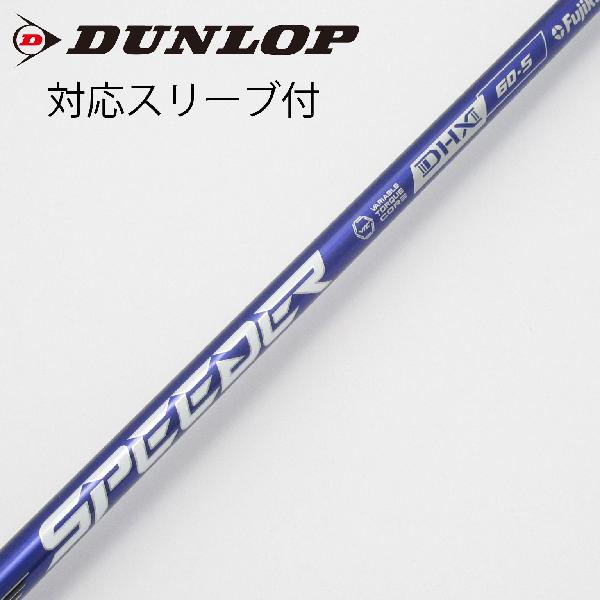 【中古】フジクラ　Speeder　Speeder NX VIOLET ドライバー用_スリーブ付 Speeder NX VIOLET 60　【ダンロップ用】Cランク　フレックスS