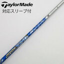 【中古】UST マミヤ ATTAS ATTAS KING ドライバー用_スリーブ付 ATTAS KING 5 【テーラーメイド用】Cランク フレックスX