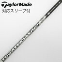 【中古】UST マミヤ ATTAS THE ATTAS V2 ドライバー用_スリーブ付 THE ATTAS V2 5 Cランク フレックスS