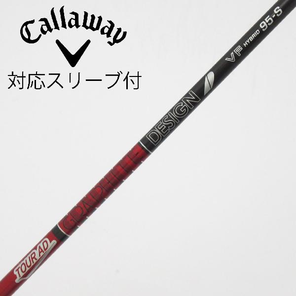 商品説明シャフトTour AD VF HB 95ロフト-フレックスS左右-長さ38.5重量(g)-バランス-程度Cヘッドカバー-付属品無グリップ-グリップ程度良在庫店舗西葛西店備考UT用。ヘッド装着時長さ：プラス0.5インチ〜1インチ。対応ヘッド：QUANTUMシリーズ/ELYTEシリーズ。リシャフト。スリーブ純正外。出荷予定時期通常2日後に出荷商品の程度についてA使用感の無い状態（未使用品含む）B傷の少ない状態C表面の擦れや傷がある状態D目立つ傷や擦れがある状態／レンズに小傷あり（距離測定器）E全体的に傷が多い状態／レンズに傷あり（距離測定器）注意事項・注文手続き完了後の内容変更・キャンセル・交換・返品はお受けできません。あらかじめご了承ください。・ゴルフガレージ店頭でも販売しておりますので、タイミングによっては店頭完売によりご用意できない場合もございます。・重量・バランスについては弊社実測値です。・長さは、メーカーによって測定方法が異なるため、シャフト改造の痕跡が認められない場合、実測値が近似値であればメーカー公表値を表示しています。※アイアンセットの場合は、主に5番アイアンの長さを表示しています。中古