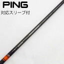 【中古】三菱ケミカル TENSEI TENSEI CK PRO ORANGE ドライバー用_スリーブ付 TENSEI CK PRO ORANGE 50 【ピン用...