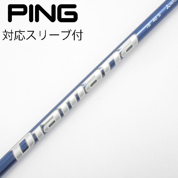楽天市場】ゴルフ シャフト ディアマナ tb40の通販