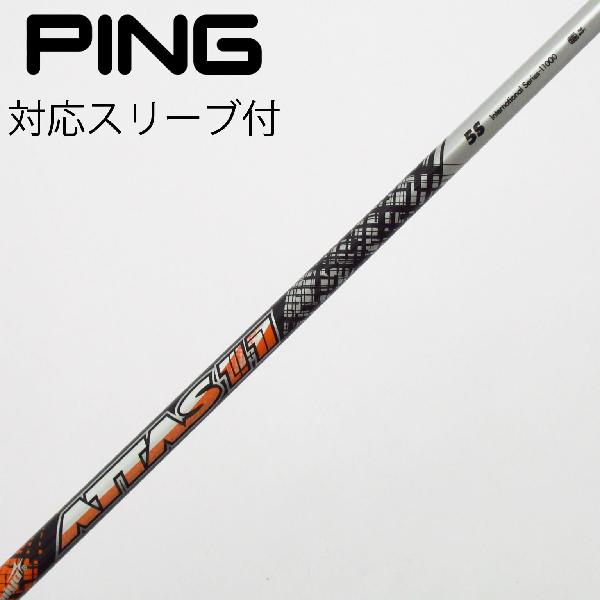 楽天市場】ping attas11の通販