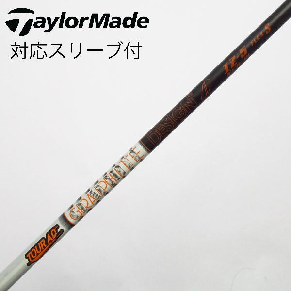 【中古】グラファイトデザイン　Tour AD　Tour AD IZ ドライバー用_スリーブ付 Tour AD IZ-5　【テーラーメイド用】Cランク　フレックスS