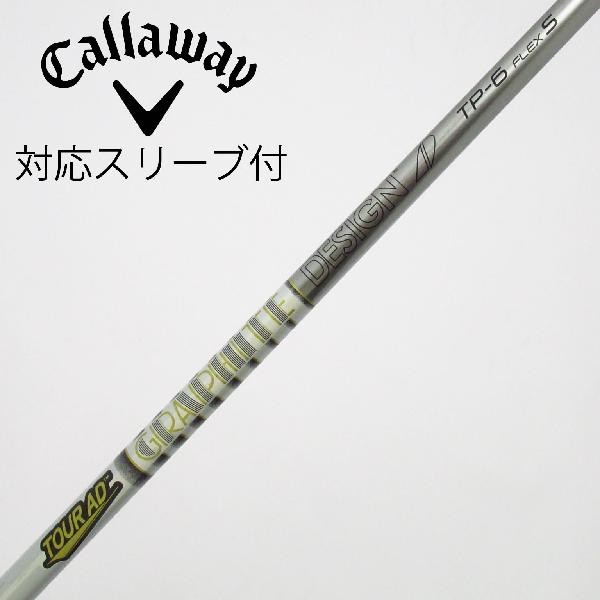 Tour AD TP-6 Flex S シャフト Callawayスリーブ 楽天市場】キャロウェイ tour ad tp－6の通販