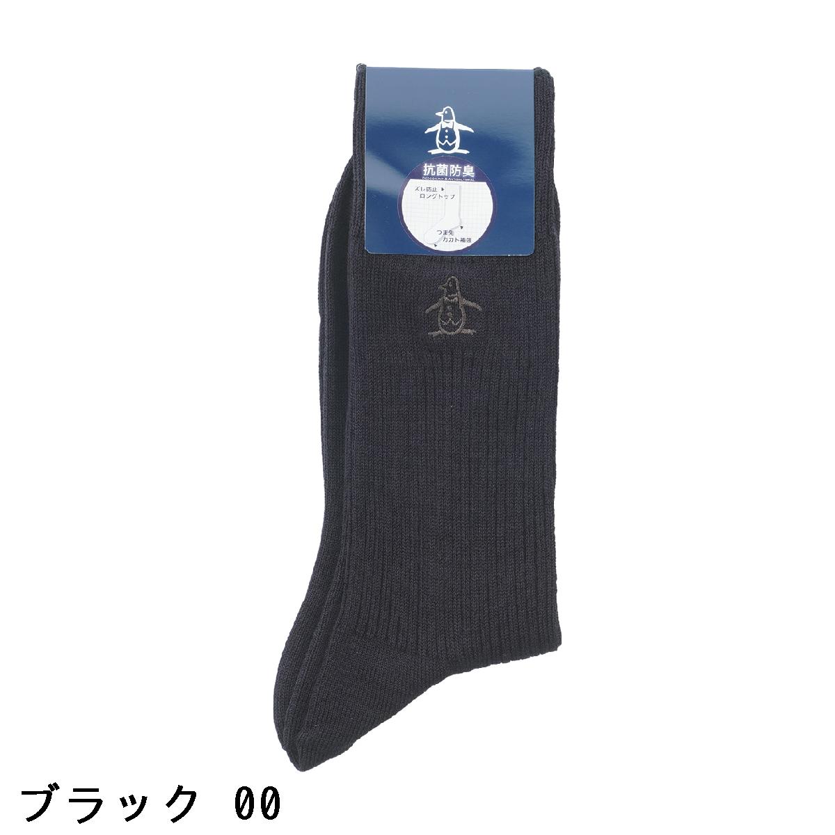 マンシングウェア　Munsingwear　ワンポイントクルーソックス