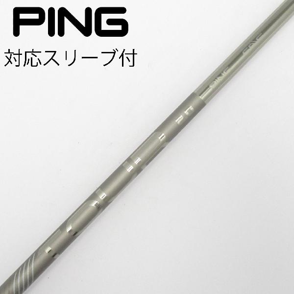 【中古】ピン　PING　純正シャフト ドライバー用_スリーブ付 PING TOUR 2.0 CHROME 65　【ピン用】Cランク　フレックスS