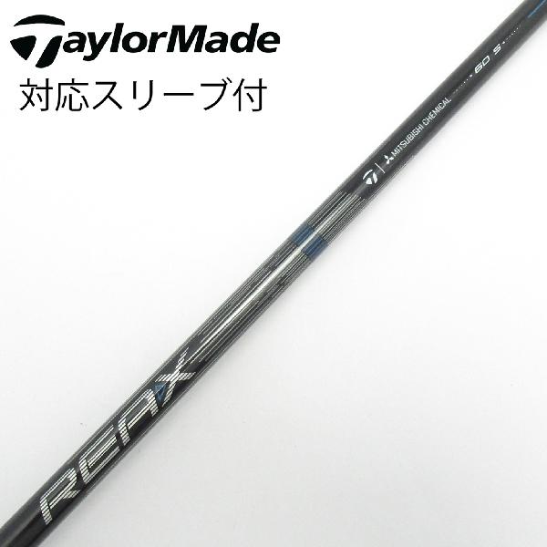 【中古】テーラーメイド　Taylor Made　純正シャフト ドライバー用_スリーブ付 REAX 60 Mid Rotation BLUE(2026)　【テーラーメイド用】Cランク　フレックスS