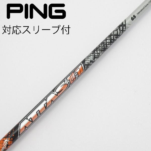 楽天市場】ping フェアウエイウッド アッタス11の通販
