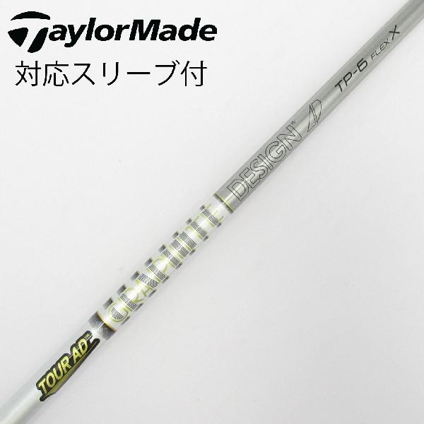 Procision - 【中古】グラファイトデザイン　Tour AD　Tour AD TP ドライバー用_スリーブ付 Tour AD TP-6　【テーラーメイド用】Cランク　フレックスX