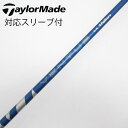 【中古】フジクラ VENTUS VENTUS BLUE(2024) ドライバー用_スリーブ付 VENTUS BLUE 5(2024) 【テーラーメイド用】Cラン...