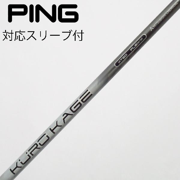 楽天市場】kurokage 60 xの通販